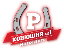 Конюшня №1 Логотип